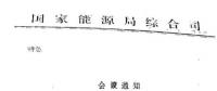 傳光伏標桿電價再降5分錢？面對補貼壓力，“節流”不如“開源”