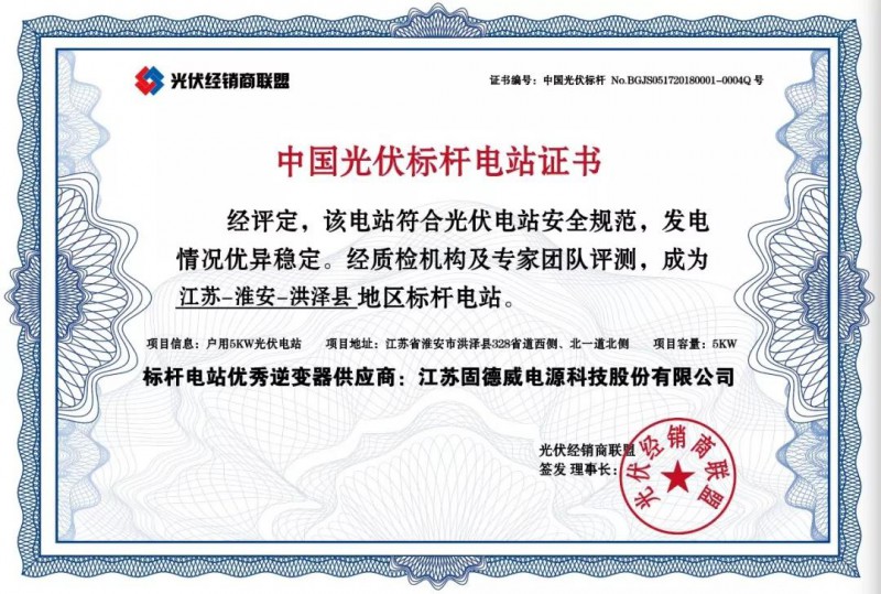 戶用光伏電站如何防范組件熱斑？