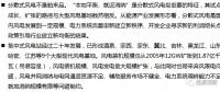 一文看懂分散式風(fēng)電的緣起、政策紅利、經(jīng)濟(jì)性測(cè)算