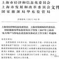上海市大工業企業電力直接交易計算方法（上）