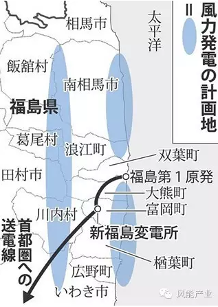 日本福島將建500兆瓦級的風力發電站