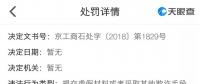 3家“國能系”售電公司退市的背后？