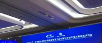 通付盾當選工信部中國區塊鏈技術和產業發展論壇理事單位，參與行業標準制定