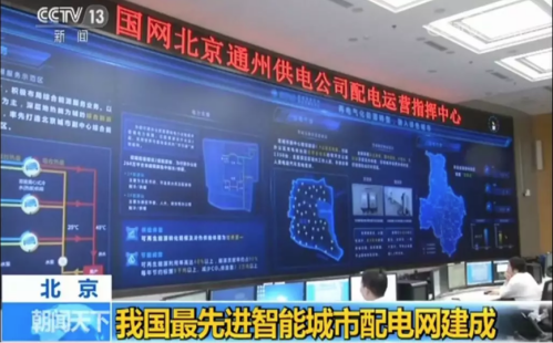 智能配電網(wǎng)自愈方案是什么？