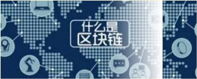 區塊鏈技術及其在能源互聯網的應用