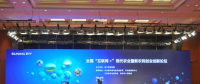 全國互聯網+現代農業創新論壇，農門標局模式引關注
