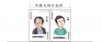 云匯我家云為您介紹區(qū)塊鏈?zhǔn)澜绱笊窦壢宋铮阏J(rèn)識(shí)幾個(gè)？