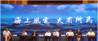 上海電氣告訴你，如何講好中國(guó)海上風(fēng)電故事？