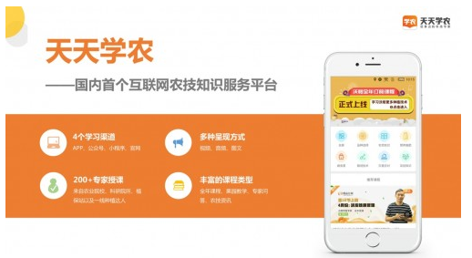 響應總理號召，天天學農用手機“新農具”助力鄉村振興