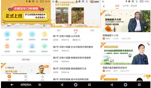 響應總理號召，天天學農用手機“新農具”助力鄉村振興