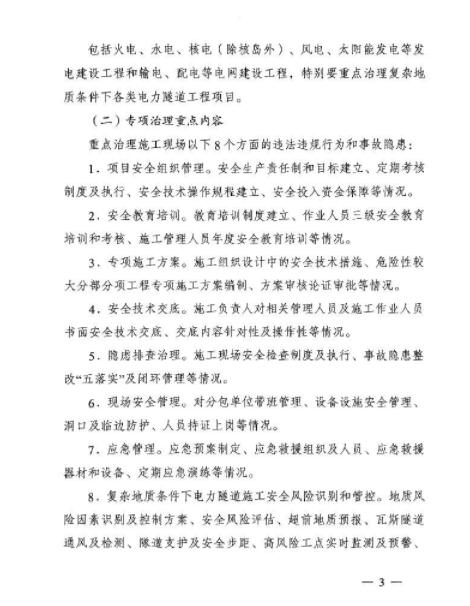 能源局：專項治理風電、太陽能發(fā)電等發(fā)電建設(shè)工程和電網(wǎng)建設(shè)工程
