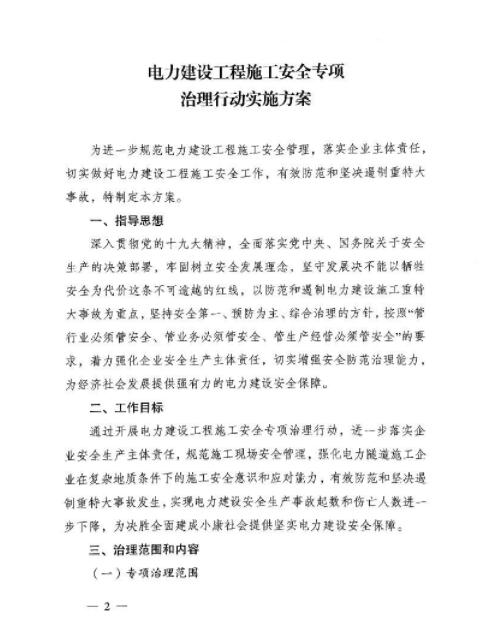 能源局：專項治理風電、太陽能發(fā)電等發(fā)電建設(shè)工程和電網(wǎng)建設(shè)工程