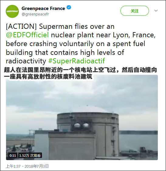 法國無人機撞核電站廢料池？！欲證明其脆弱