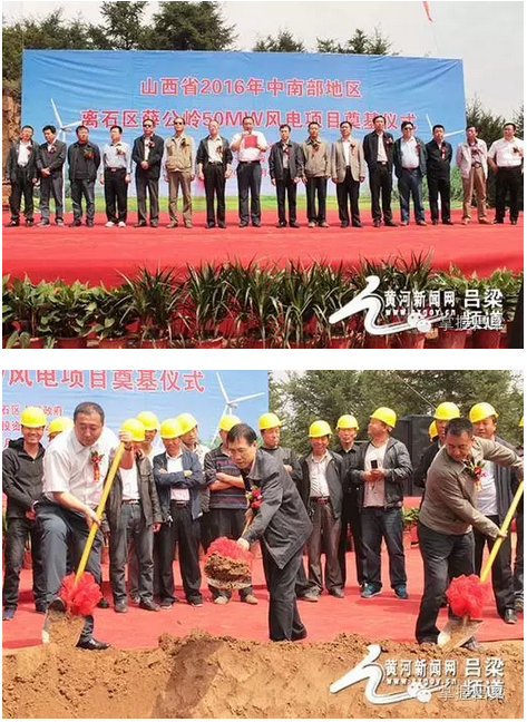 山西呂梁5萬千瓦總投資4.5億風(fēng)電項目近日奠基