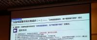 新電改首個現貨規(guī)則在廣東經專家“過堂”(附部分PPT)