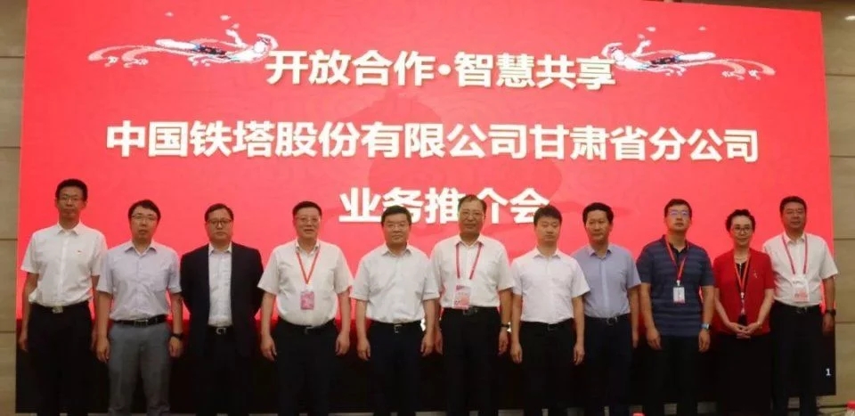 甘肅鐵塔將在智慧城市、“互聯(lián)網(wǎng)+”、大數(shù)據(jù)、物聯(lián)網(wǎng)等領(lǐng)域開(kāi)展深入合作，助力甘肅省信息化發(fā)展