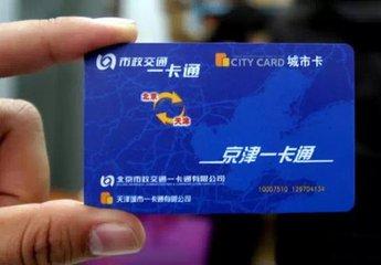 京郊旅游商城——打造旅游新平臺，創建互聯網+智慧城市