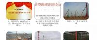 國華再添大將 裝機(jī)容量突破4000萬千瓦
