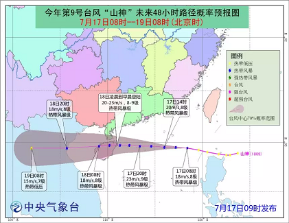 臺風“山神”明日登陸！廣東、海南風場需提前好做抗臺措施