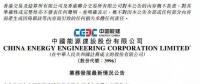 28億元！中國(guó)能建簽中廣核陽(yáng)江南鵬島400MW海上風(fēng)電工程委托承包合同