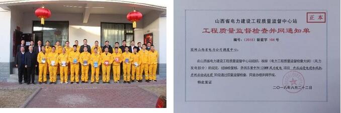 華潤電力山西中陽120MW風電項目成功并網發電