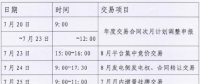 江蘇電力市場增加交易品種 調整交易時序降低售電公司考核風險