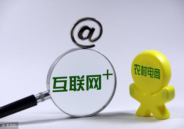 2018年農村電商巨頭卡位戰：互聯網+農業新玩法！