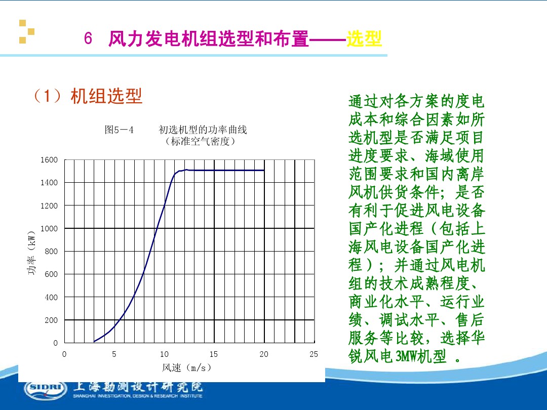 測風、風機選型、電氣、土建、施工...中國第一個海上風電場基本資料全在這