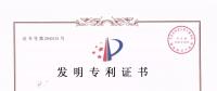 亨通高壓輸電線路用節(jié)能型架空導(dǎo)線等通過(guò)發(fā)明專利授權(quán)