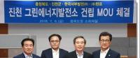 韓國(guó)將建世界最大燃料電池發(fā)電廠