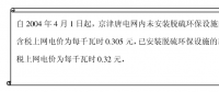 《電力市場概論》電力市場中的電價機制—上網電價機制