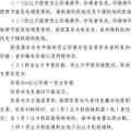 電力體制改革|交易品種之合同電量轉讓