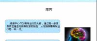 調(diào)度自動(dòng)化中的前置通道介紹