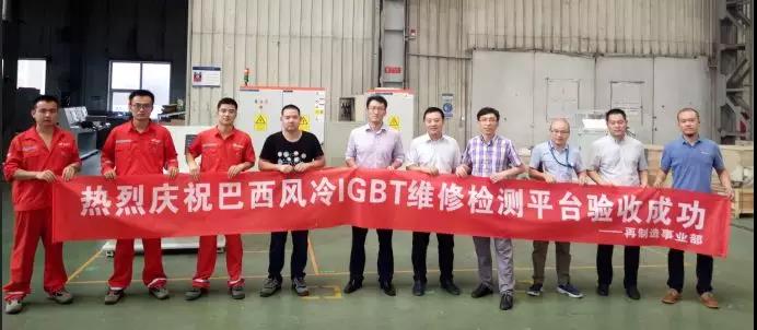 41度高溫下的高效交付！巴西風冷IGBT維修檢測平臺成功驗收