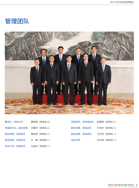 核準風電項目38個 共計314.55萬千瓦！華能集團《2017年可持續發展報告》發布
