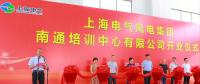 一期竣工！上海電氣南通風電培訓中心即將面世！