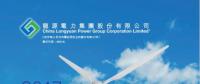 風(fēng)電總裝機(jī)18395兆瓦 龍源電力發(fā)布2017年度報告