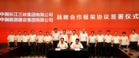 中國(guó)能建與三峽集團(tuán)簽署戰(zhàn)略合作框架協(xié)議 深化能源電力領(lǐng)域合作