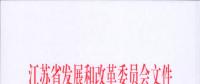 電網投資達3.5億元！江蘇批復300兆瓦海上風電場220千伏送出工程等電網項目