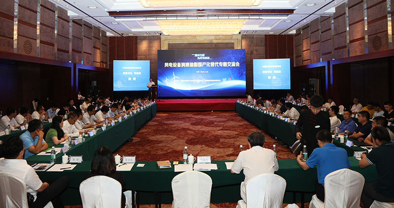 長城串聯風電朋友圈 推進風電設備潤滑油國產化