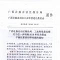 廣西關(guān)于轉(zhuǎn)發(fā)《區(qū)物價(jià)局工業(yè)和信息化委關(guān)于進(jìn)一步明確2018年有關(guān)電費(fèi)結(jié)算辦法等問(wèn)題的通知（桂價(jià)格〔2018〕281號(hào)）》的通知