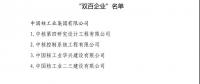 404家！國(guó)企改革“雙百行動(dòng)”名單出爐
