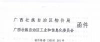 廣西明確增量電量減免基本電費(fèi)、電費(fèi)結(jié)算原則及方式