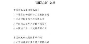 頭條｜這些電力央企將有大動作！國企改革“雙百行動”名單出爐 57家電力企業入圍(附全名單)