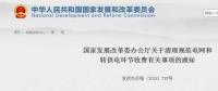 物業收高價電費怎么辦？