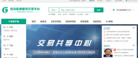 國家電網綜合能源服務平臺 國網綜合能源服務平臺