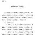 工信部發(fā)文！開展降低一般工商業(yè)電價(jià)政策落實(shí)情況第三方評(píng)估工作（附工作指引）