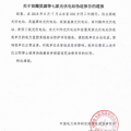 為搶“630”，七家光伏電站偽造報告