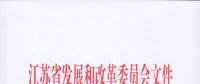 江蘇無錫星洲工業園增量配電業務試點區域配電網專項規劃評審意見報告