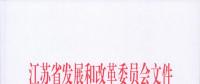 44.6億元！江蘇批復110千伏常州池上輸變電工程等電網項目（附項目詳情）
